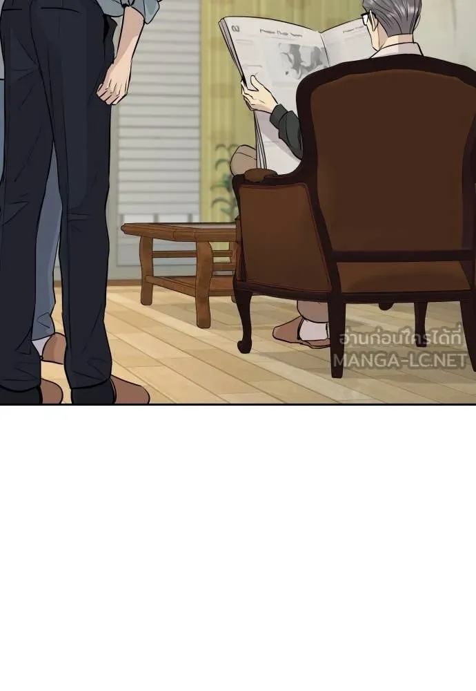 Read Genius Grandson of the Loan Shark King TH Manga Online