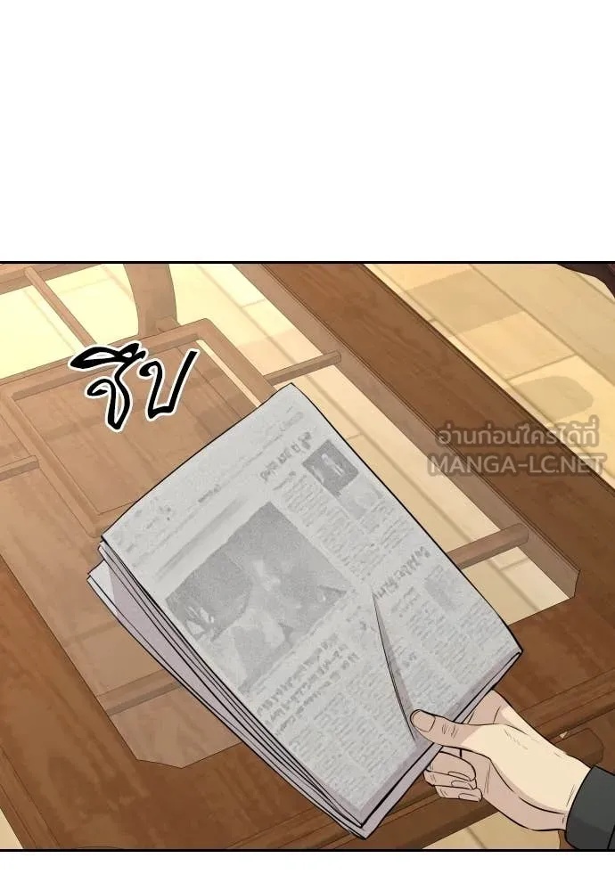 Read Genius Grandson of the Loan Shark King TH Manga Online