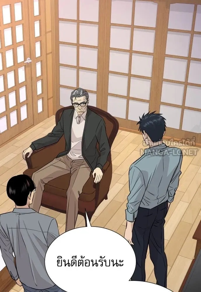 Read Genius Grandson of the Loan Shark King TH Manga Online