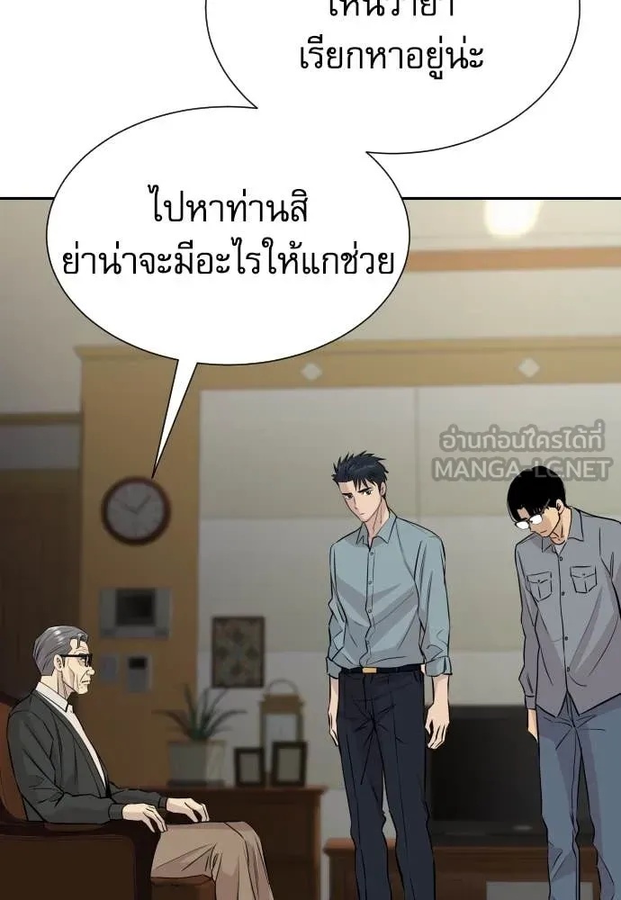 Read Genius Grandson of the Loan Shark King TH Manga Online