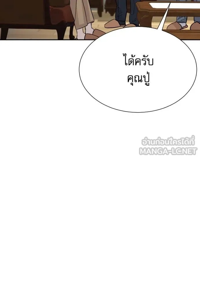 Read Genius Grandson of the Loan Shark King TH Manga Online