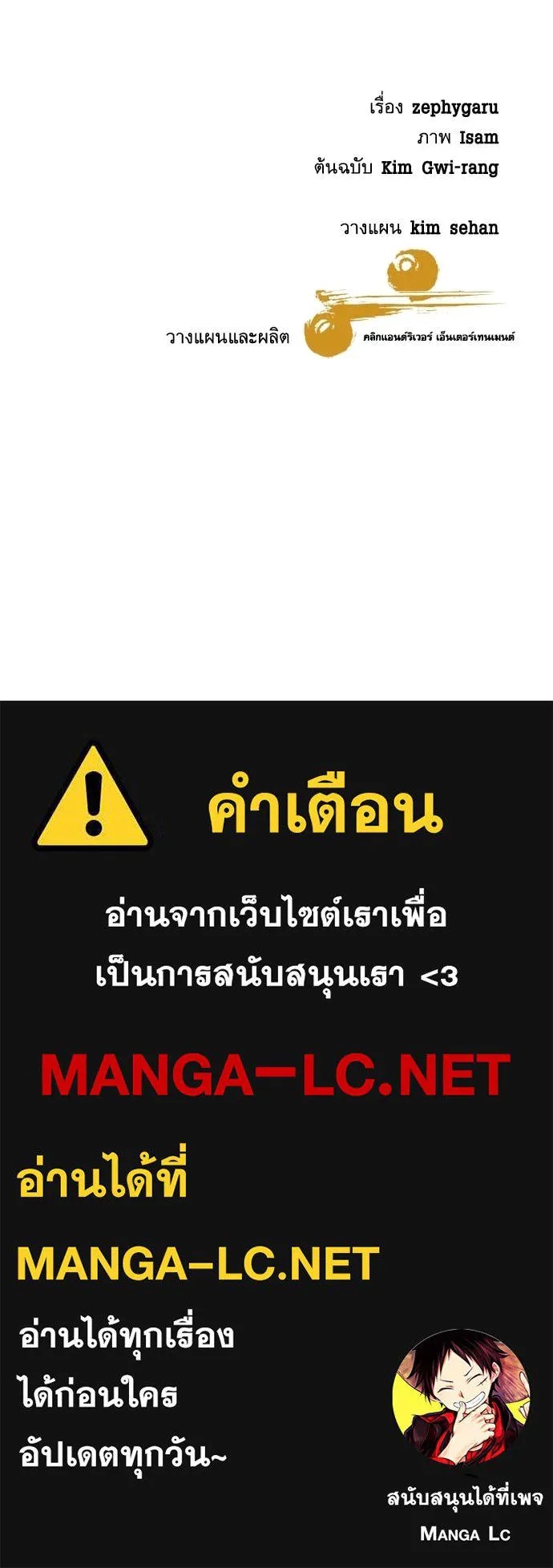 Read Genius Grandson of the Loan Shark King TH Manga Online