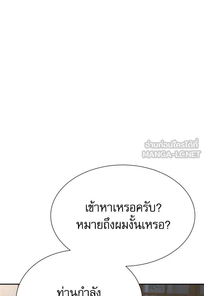 Read Genius Grandson of the Loan Shark King TH Manga Online