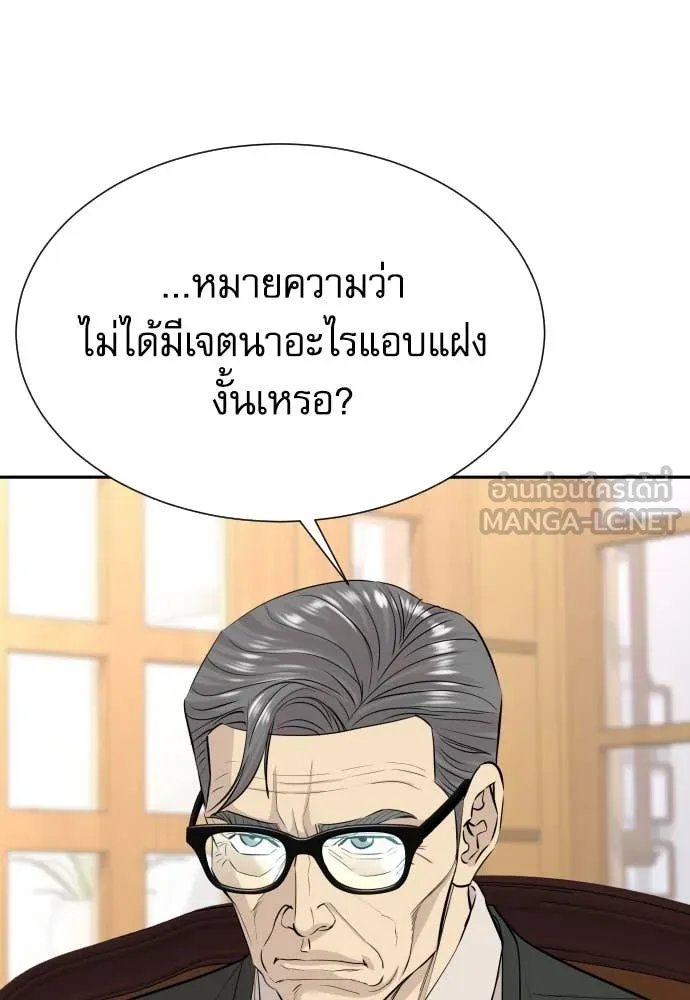 Read Genius Grandson of the Loan Shark King TH Manga Online