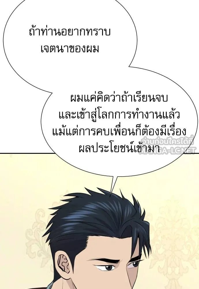 Read Genius Grandson of the Loan Shark King TH Manga Online