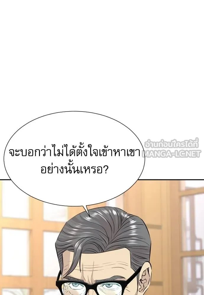 Read Genius Grandson of the Loan Shark King TH Manga Online