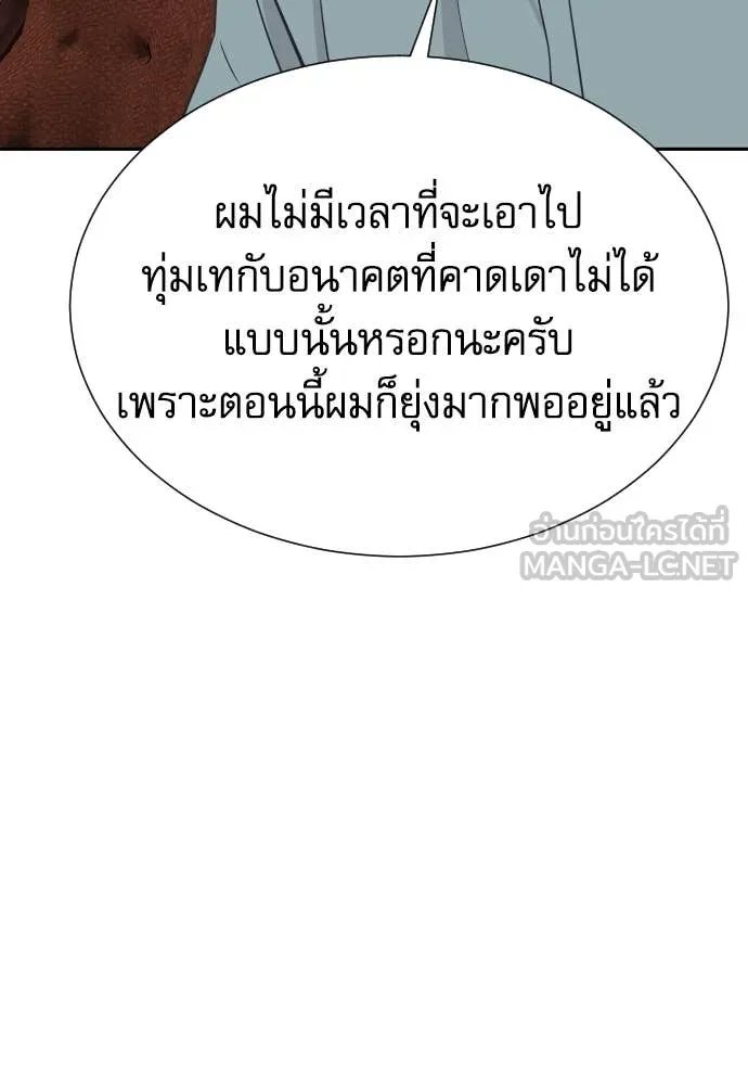 Read Genius Grandson of the Loan Shark King TH Manga Online