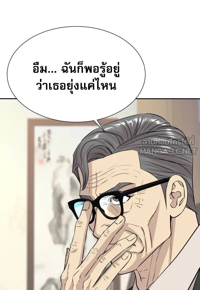 Read Genius Grandson of the Loan Shark King TH Manga Online