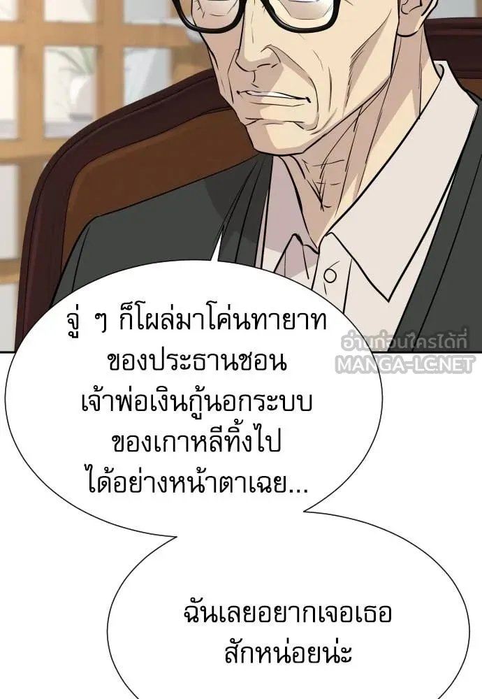 Read Genius Grandson of the Loan Shark King TH Manga Online