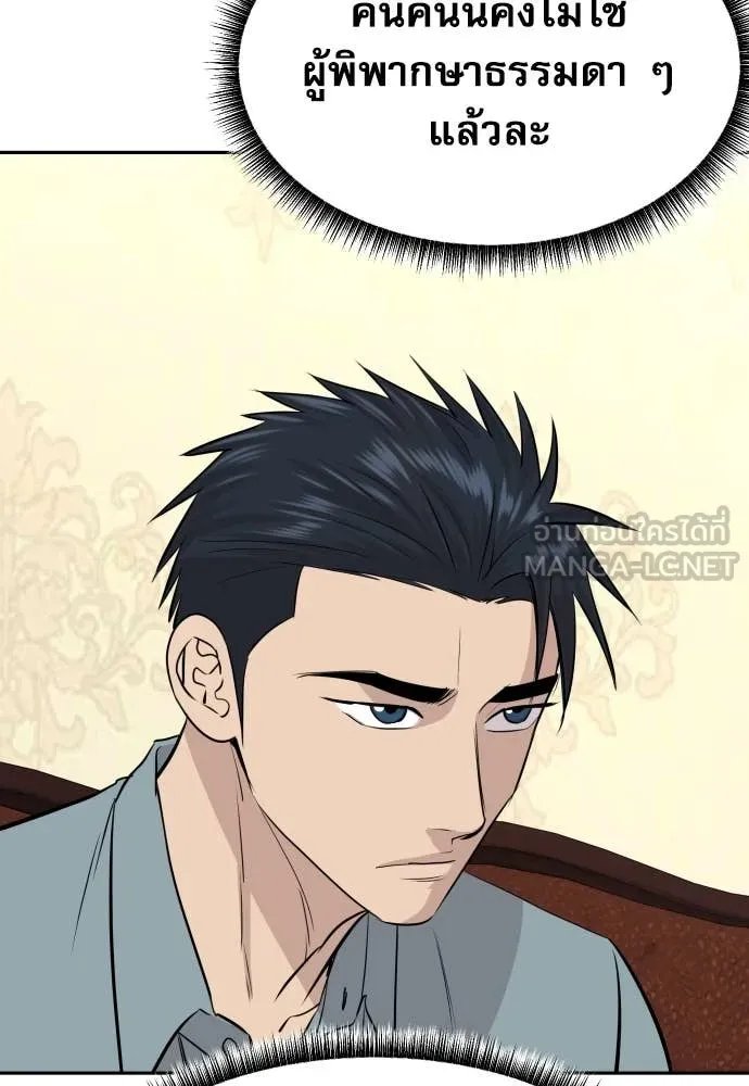 Read Genius Grandson of the Loan Shark King TH Manga Online