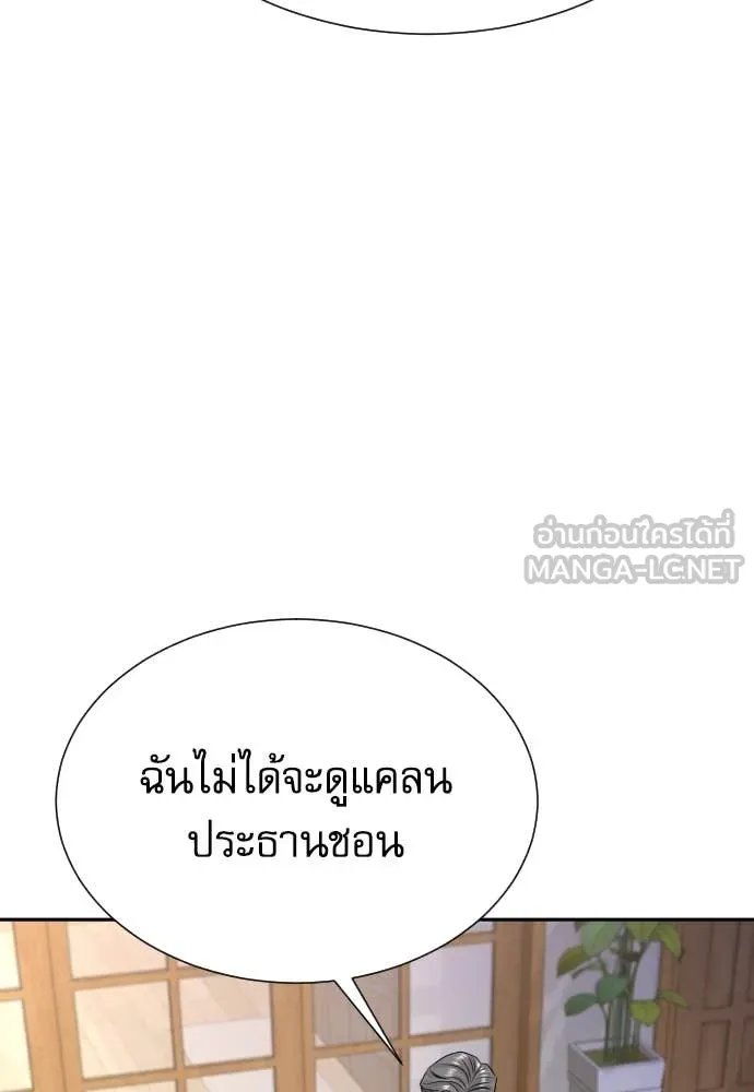 Read Genius Grandson of the Loan Shark King TH Manga Online