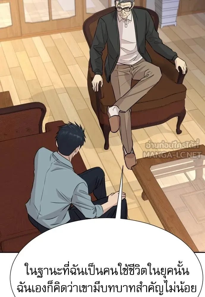 Read Genius Grandson of the Loan Shark King TH Manga Online