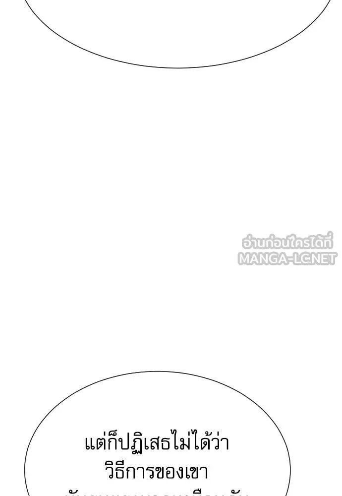 Read Genius Grandson of the Loan Shark King TH Manga Online