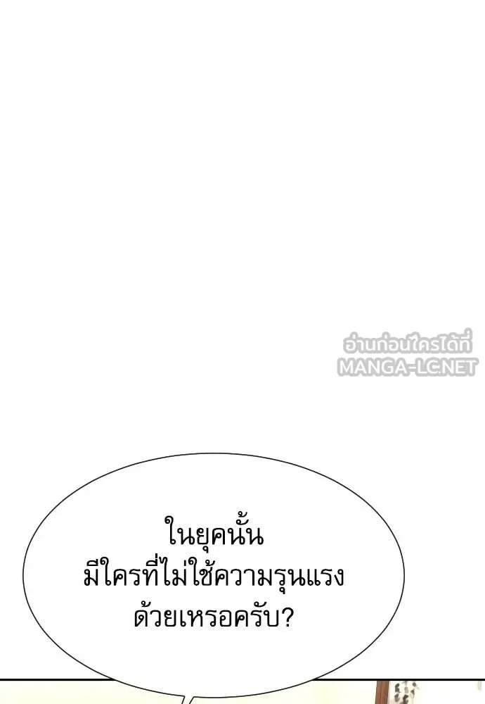 Read Genius Grandson of the Loan Shark King TH Manga Online