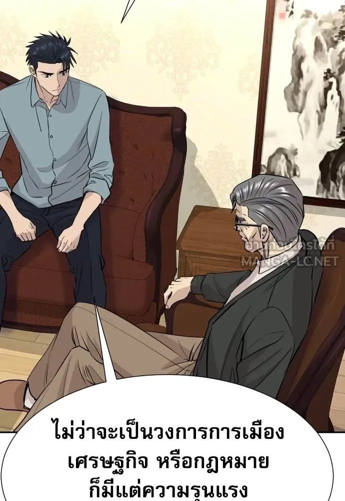 Read Genius Grandson of the Loan Shark King TH Manga Online