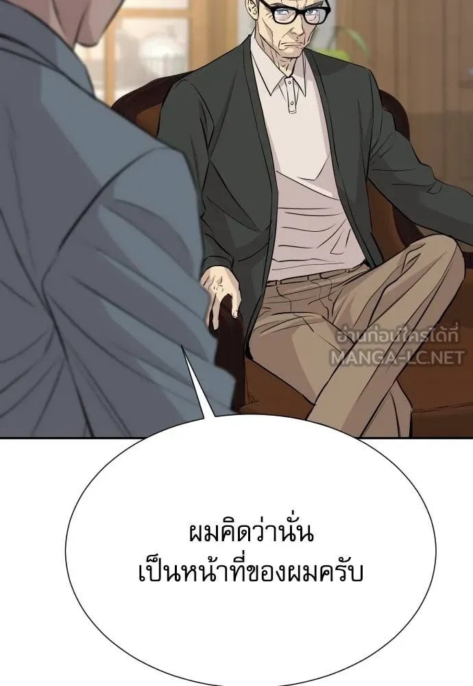 Read Genius Grandson of the Loan Shark King TH Manga Online