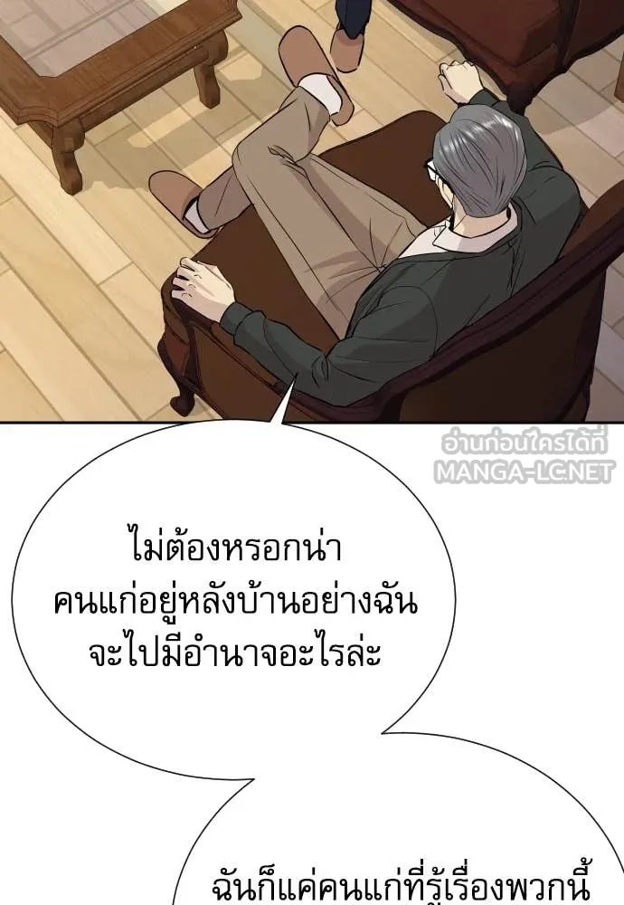 Read Genius Grandson of the Loan Shark King TH Manga Online