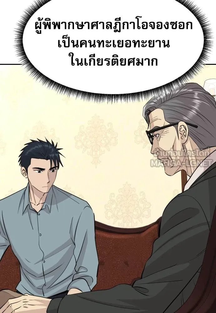 Read Genius Grandson of the Loan Shark King TH Manga Online