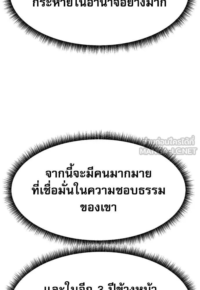 Read Genius Grandson of the Loan Shark King TH Manga Online