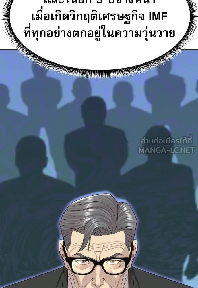 Read Genius Grandson of the Loan Shark King TH Manga Online