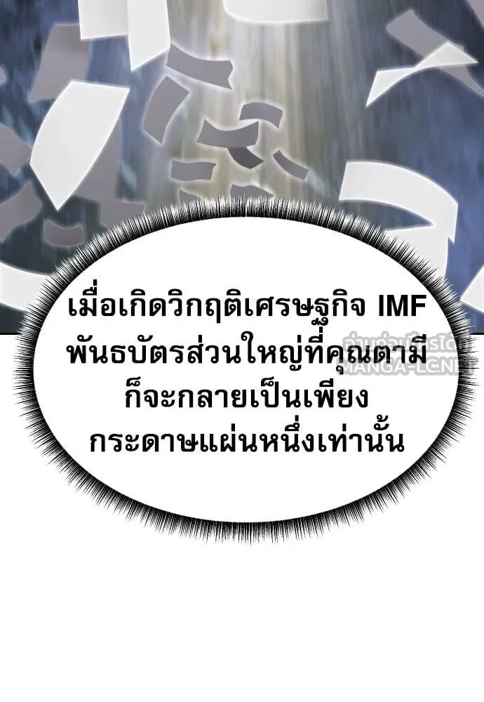 Read Genius Grandson of the Loan Shark King TH Manga Online