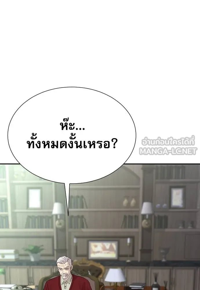 Read Genius Grandson of the Loan Shark King TH Manga Online