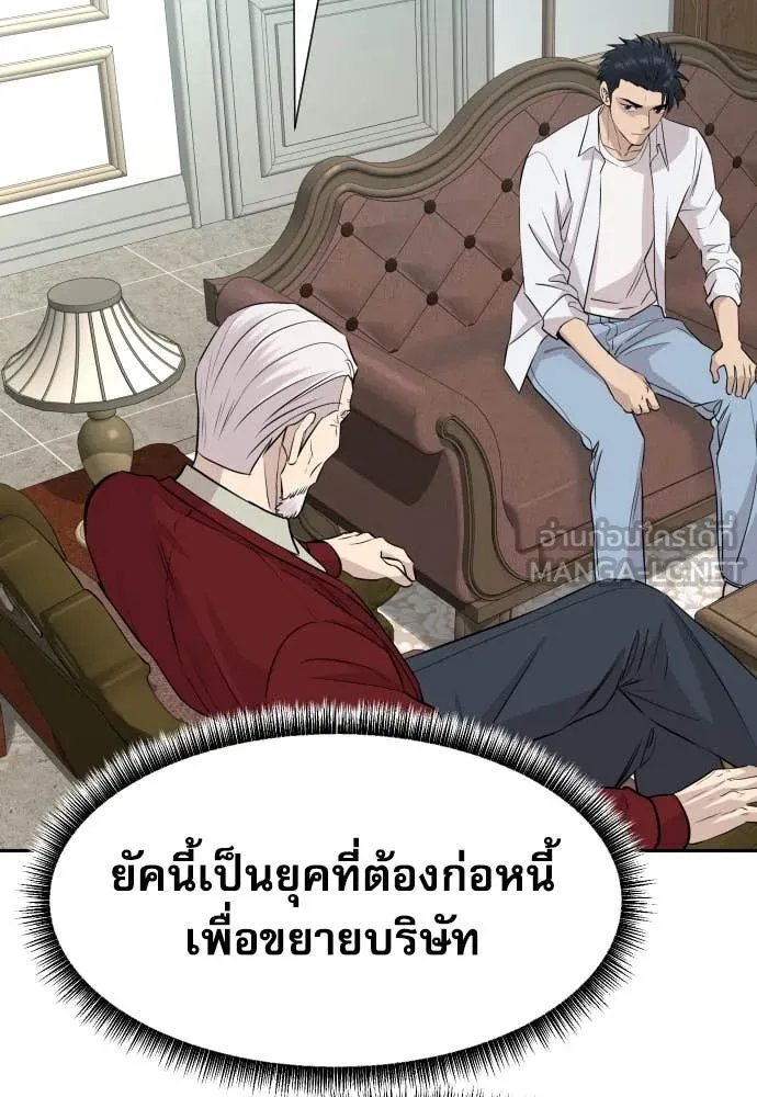 Read Genius Grandson of the Loan Shark King TH Manga Online