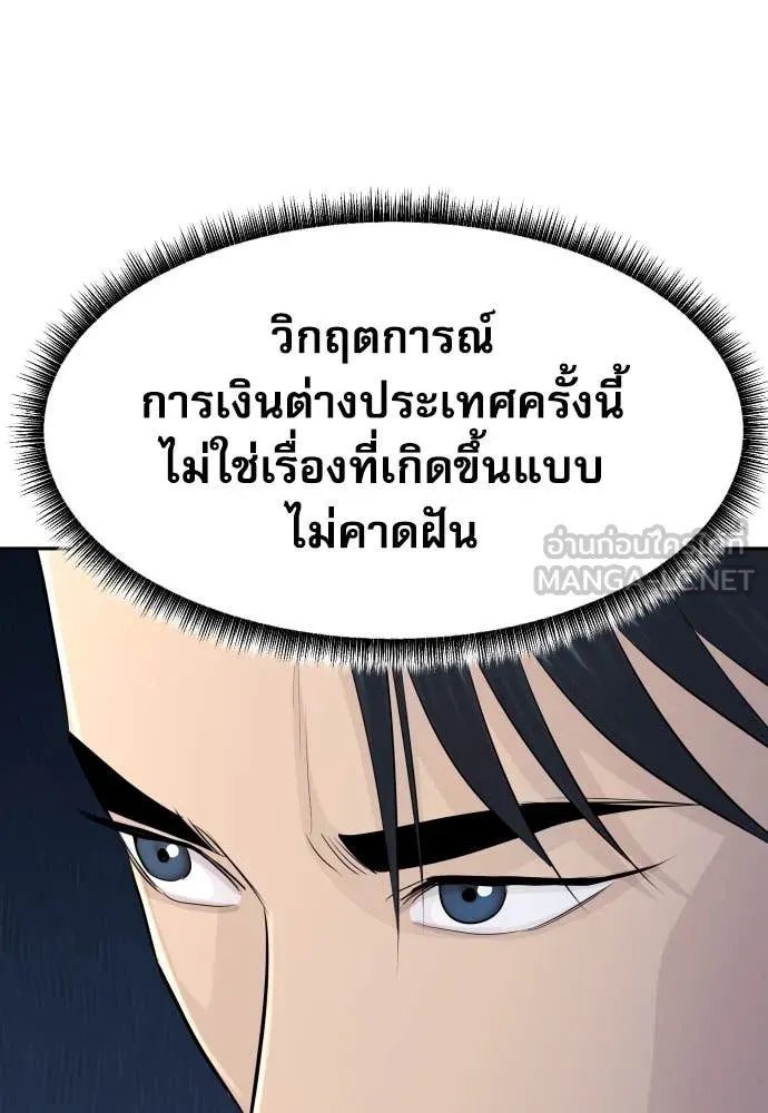 Read Genius Grandson of the Loan Shark King TH Manga Online