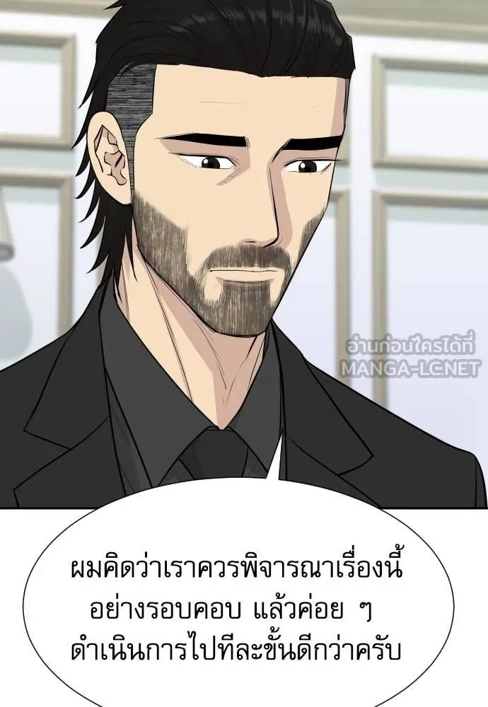 Read Genius Grandson of the Loan Shark King TH Manga Online