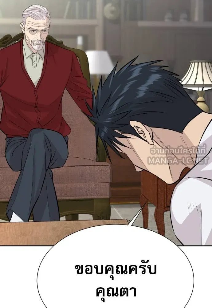 Read Genius Grandson of the Loan Shark King TH Manga Online