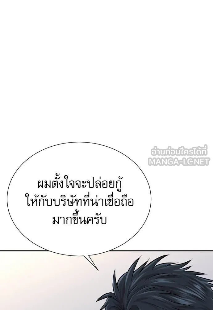 Read Genius Grandson of the Loan Shark King TH Manga Online