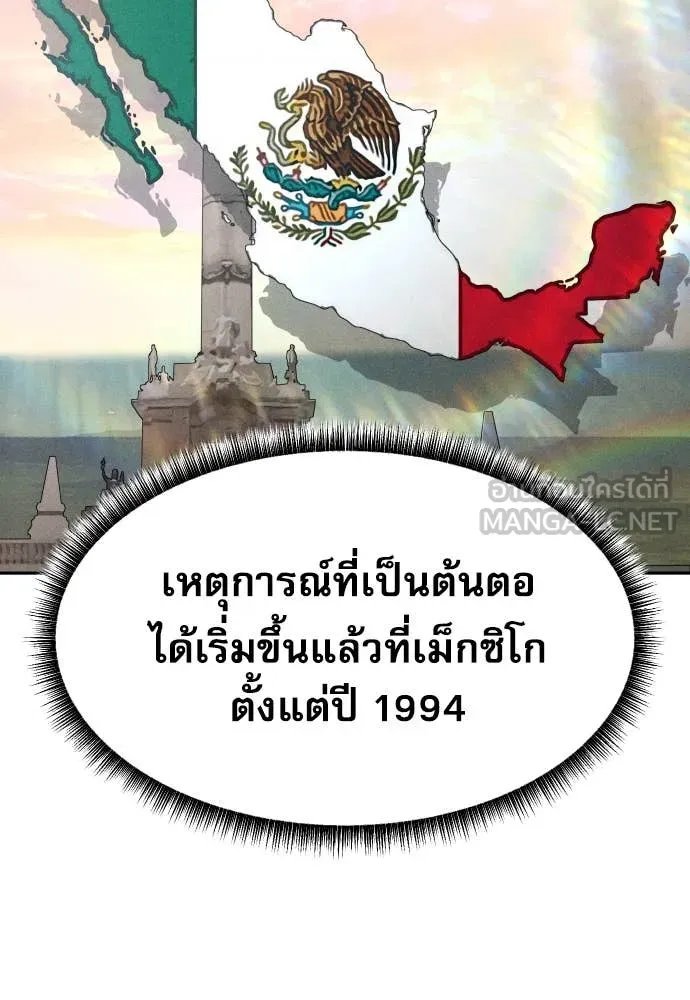 Read Genius Grandson of the Loan Shark King TH Manga Online