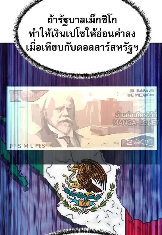 Read Genius Grandson of the Loan Shark King TH Manga Online