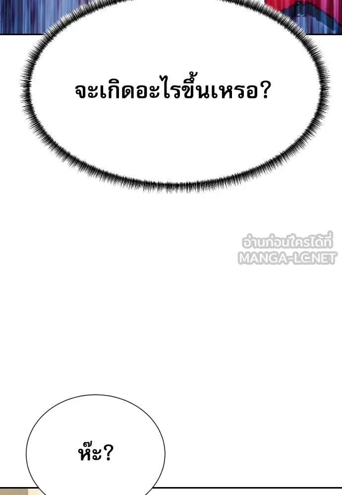 Read Genius Grandson of the Loan Shark King TH Manga Online