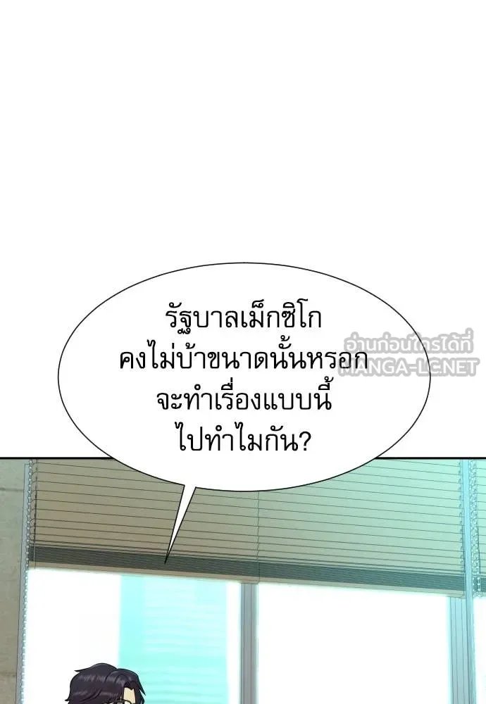 Read Genius Grandson of the Loan Shark King TH Manga Online