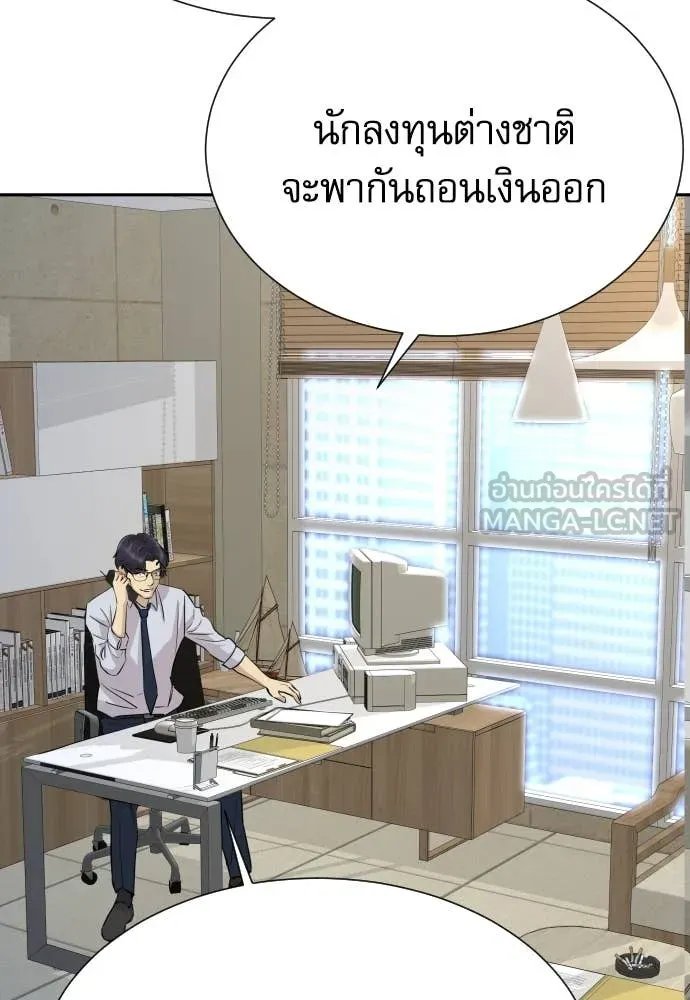 Read Genius Grandson of the Loan Shark King TH Manga Online