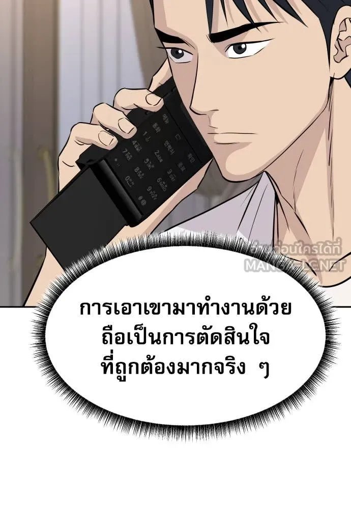 Read Genius Grandson of the Loan Shark King TH Manga Online