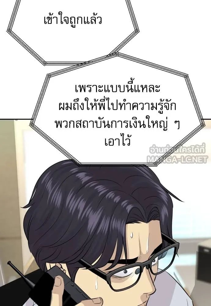 Read Genius Grandson of the Loan Shark King TH Manga Online