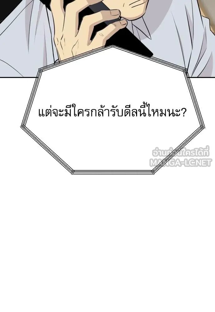 Read Genius Grandson of the Loan Shark King TH Manga Online