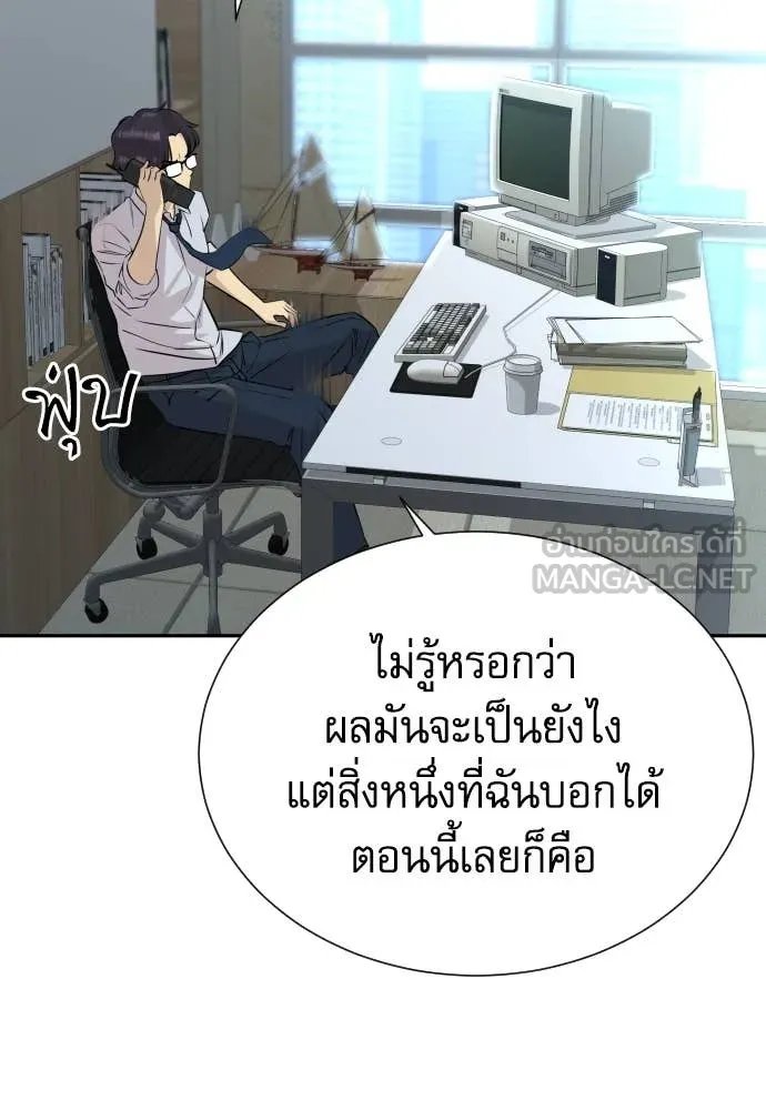 Read Genius Grandson of the Loan Shark King TH Manga Online