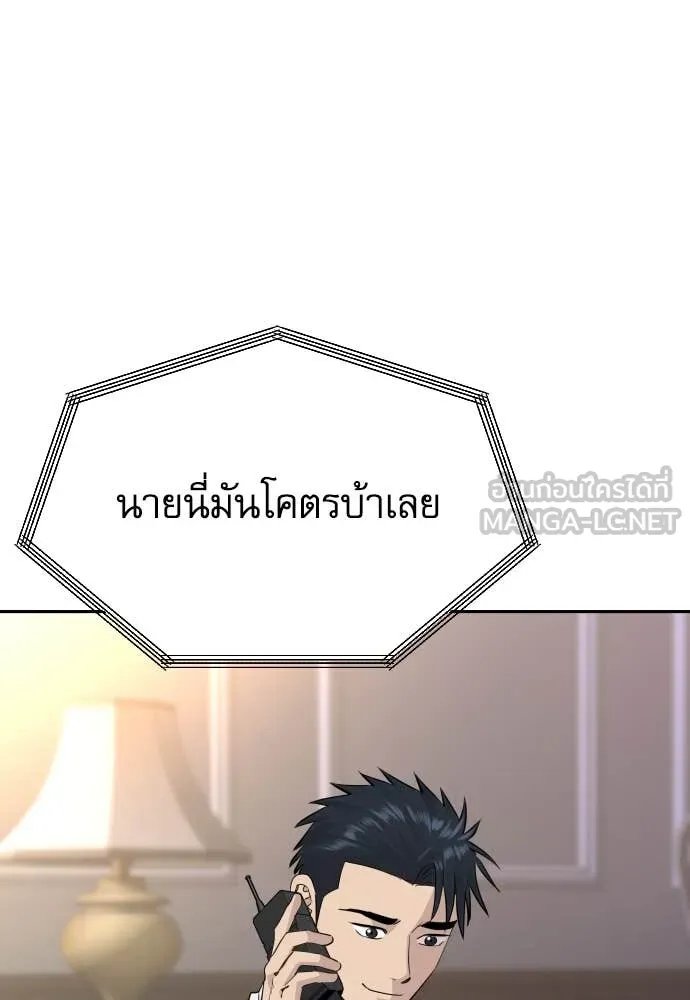 Read Genius Grandson of the Loan Shark King TH Manga Online