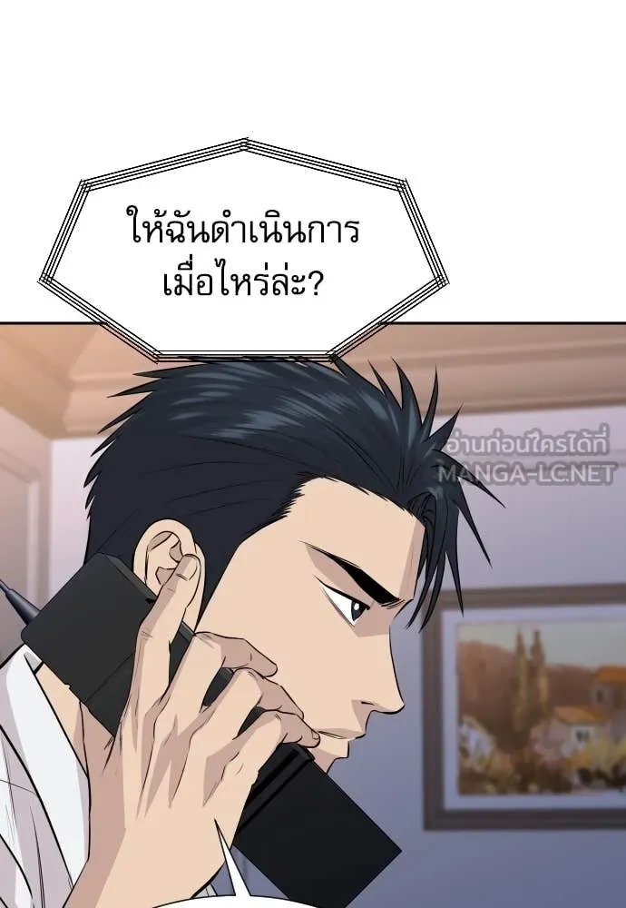 Read Genius Grandson of the Loan Shark King TH Manga Online