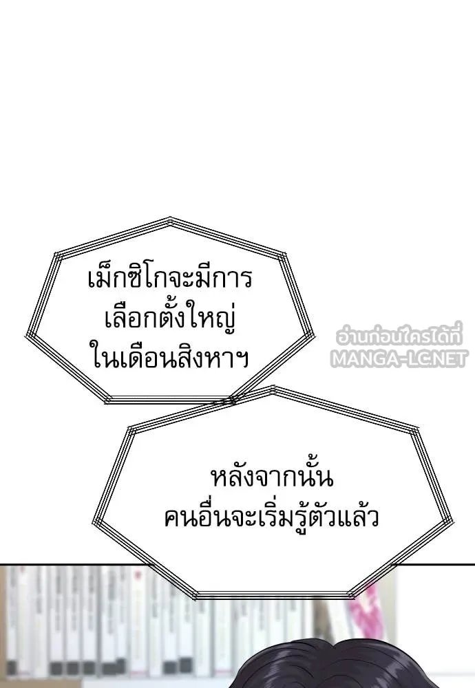 Read Genius Grandson of the Loan Shark King TH Manga Online