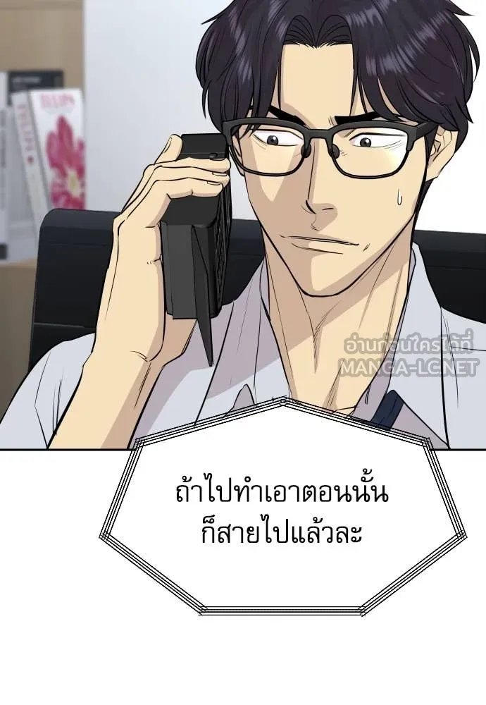 Read Genius Grandson of the Loan Shark King TH Manga Online