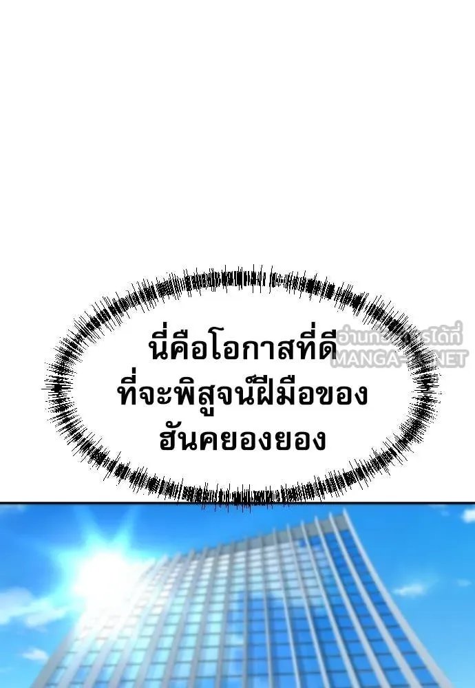 Read Genius Grandson of the Loan Shark King TH Manga Online