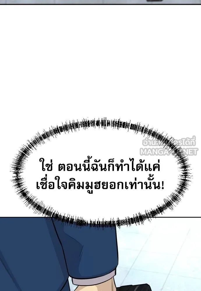 Read Genius Grandson of the Loan Shark King TH Manga Online