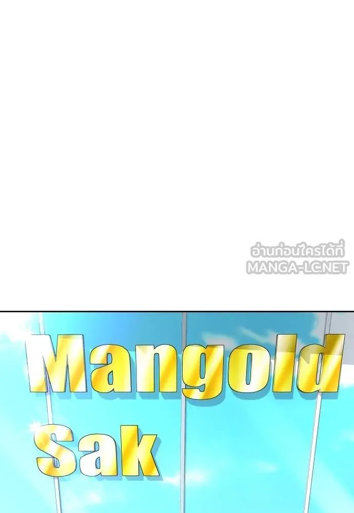 Read Genius Grandson of the Loan Shark King TH Manga Online