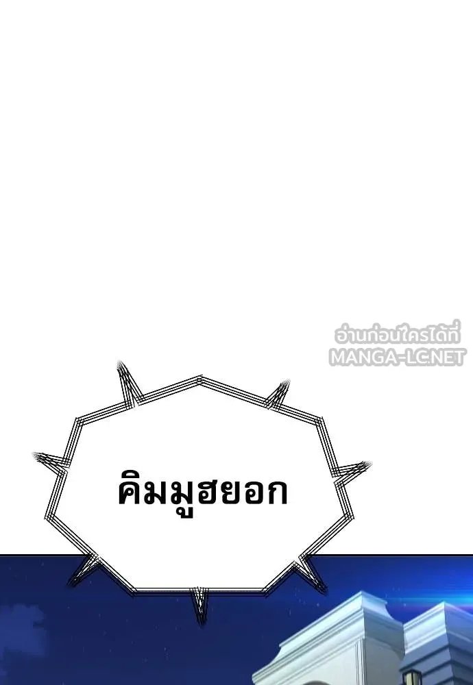 Read Genius Grandson of the Loan Shark King TH Manga Online