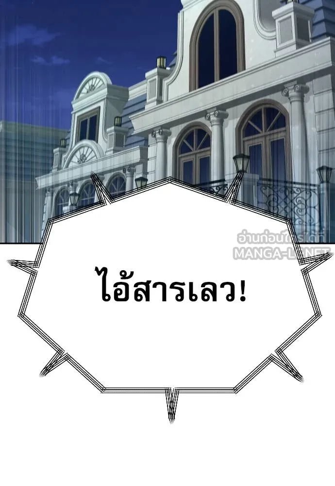 Read Genius Grandson of the Loan Shark King TH Manga Online