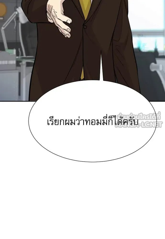 Read Genius Grandson of the Loan Shark King TH Manga Online